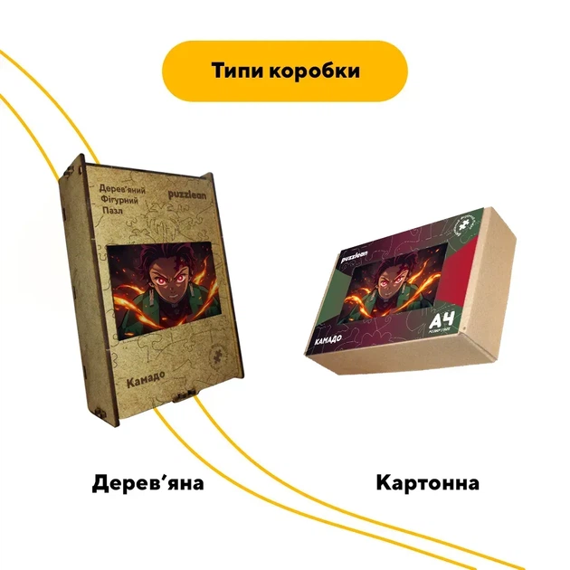 Дерев'яний фігурний пазл Камадо, А4, Дерев'яна коробка 100 елементів - изображение 4