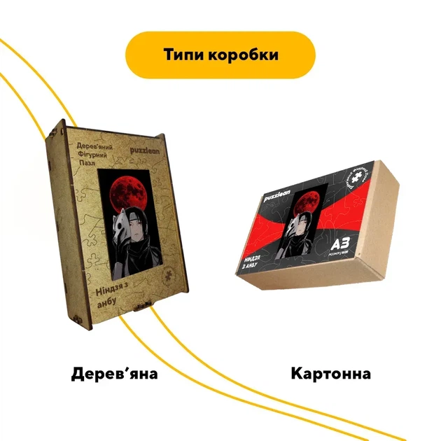 Дерев'яний фігурний пазл Ніндзя з анбу, А5, Дерев'яна коробка 35 елементів - изображение 4