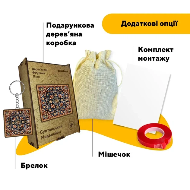 Дерев'яний фігурний пазл Султанський Медальйон, А5, Картонна коробка 35 елементів - изображение 5