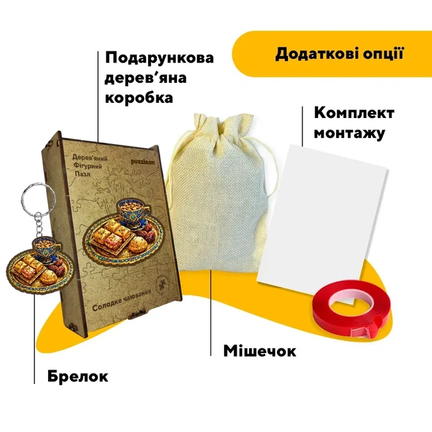 Дерев'яний фігурний пазл Солодке Чаювання, А3, Дерев'яна коробка 200 елементів - Фото 5 Дерев'яний фігурний пазл Солодке Чаювання, А3, Дерев'яна коробка 200 елементів - зображення 5