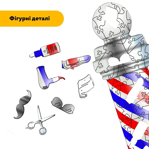 Дерев'яний фігурний пазл Барберпол, А1, Картонна коробка 500+ елементів - зображення 3