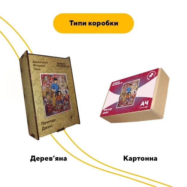Дерев'яний фігурний пазл Пригоди Джекі, А2, Картонна коробка 300+ елементів - Фото 4 Дерев'яний фігурний пазл Пригоди Джекі, А2, Картонна коробка 300+ елементів - изображение 4