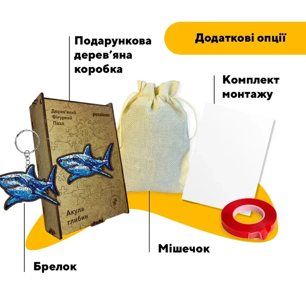 Дерев'яний фігурний пазл Акула глибин, А2, Картонна коробка 300+ елементів - Фото 5 Дерев'яний фігурний пазл Акула глибин, А2, Картонна коробка 300+ елементів - изображение 5