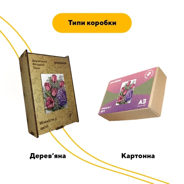 Дерев'яний фігурний пазл Ніжність у цвіті, А1, Картонна коробка 500+ елементів - Фото 4 Дерев'яний фігурний пазл Ніжність у цвіті, А1, Картонна коробка 500+ елементів - изображение 4
