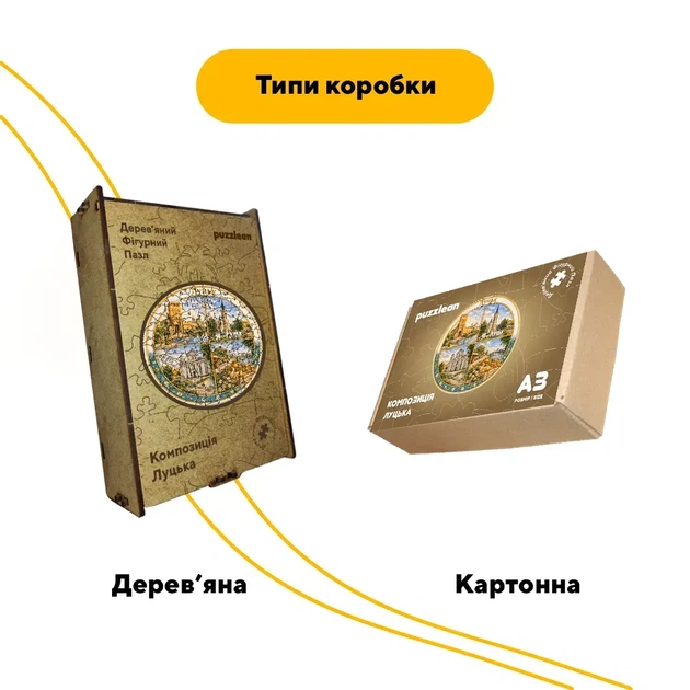 Дерев'яний фігурний пазл Композиція Луцька, А5, Картонна коробка 35 елементів - Фото 4 Дерев'яний фігурний пазл Композиція Луцька, А5, Картонна коробка 35 елементів - зображення 4