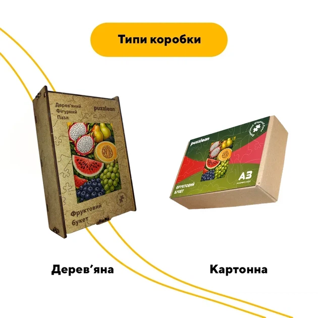 Дерев'яний фігурний пазл Фруктовий букет, А2, Картонна коробка 300+ елементів - зображення 4
