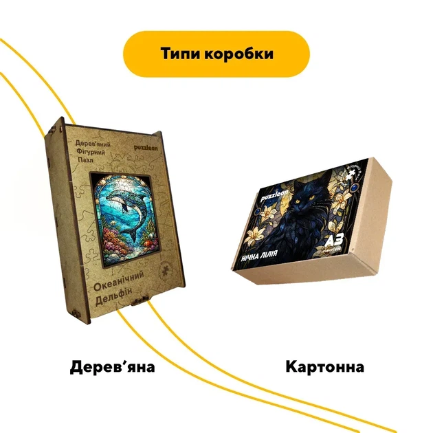 Дерев'яний фігурний пазл Океанічний Дельфін, А1, Картонна коробка 500+ елементів - изображение 4