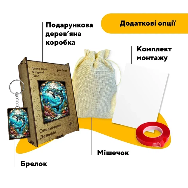 Дерев'яний фігурний пазл Океанічний Дельфін, А1, Картонна коробка 500+ елементів - изображение 5