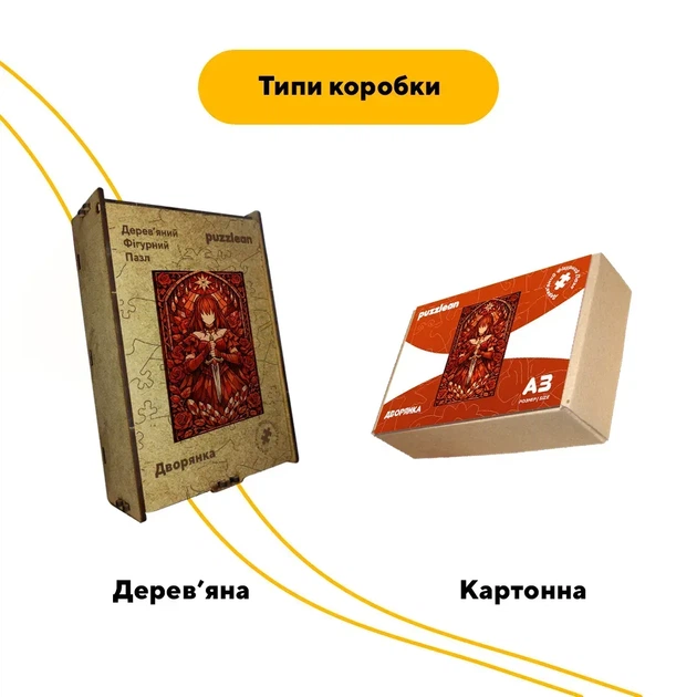 Дерев'яний фігурний пазл Дворянка, А2, Картонна коробка 300+ елементів - изображение 4