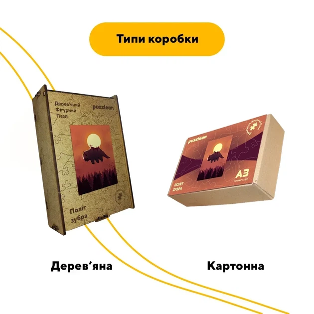 Дерев'яний фігурний пазл Політ Зубра, А1, Дерев'яна коробка 500+ елементів - изображение 4
