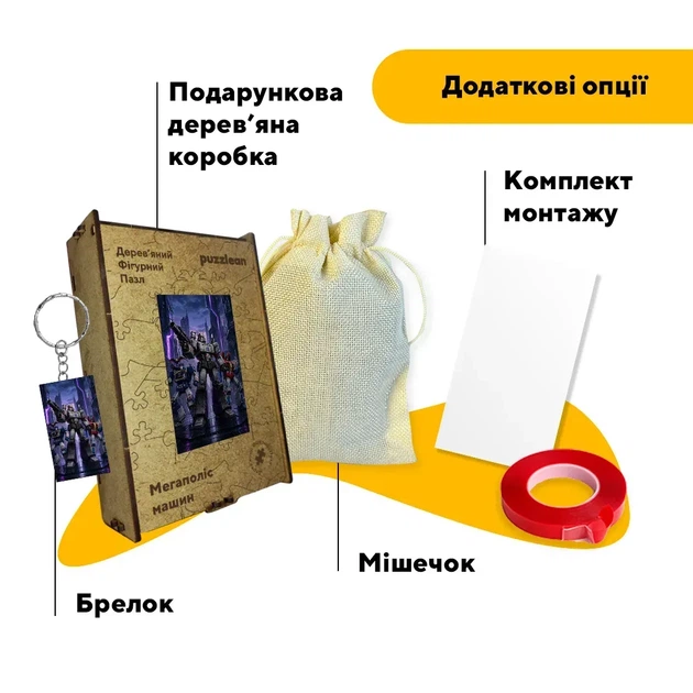 Дерев'яний фігурний пазл Менаполіс машин, А4, Картонна коробка 100 елементів - изображение 5