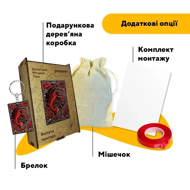 Дерев'яний фігурний пазл Квітуча пантера, А2, Дерев'яна коробка 300+ елементів - изображение 5