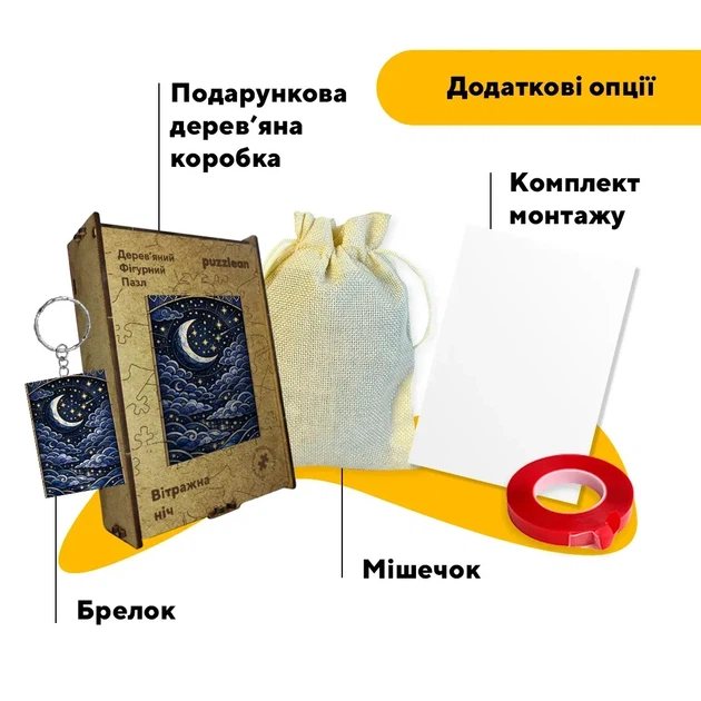 Дерев'яний фігурний пазл Вітражна ніч, А2, Картонна коробка 300+ елементів - Фото 5 Дерев'яний фігурний пазл Вітражна ніч, А2, Картонна коробка 300+ елементів - изображение 5