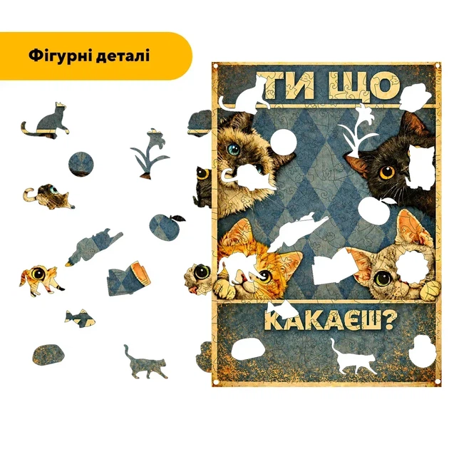 Дерев'яний фігурний пазл Допитливі улюбленці, А4, Картонна коробка 100 елементів - Фото 3 Дерев'яний фігурний пазл Допитливі улюбленці, А4, Картонна коробка 100 елементів - изображение 3