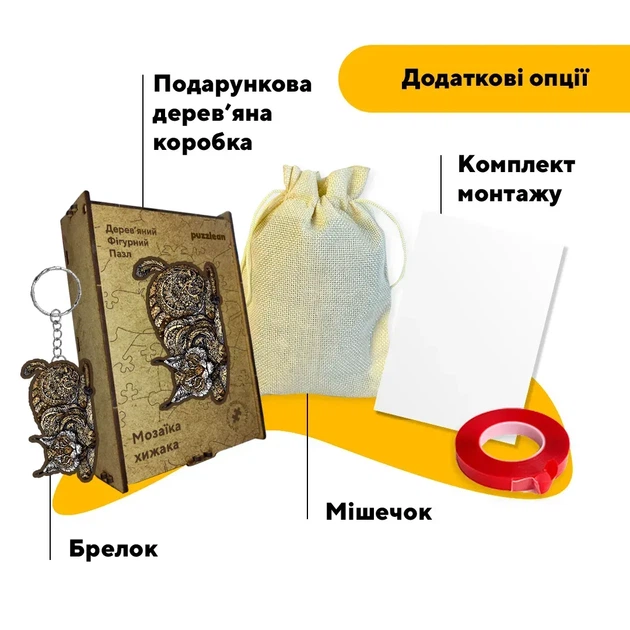 Дерев'яний фігурний пазл Мозаїка хижака, А3, Картонна коробка 200 елементів - Фото 5 Дерев'яний фігурний пазл Мозаїка хижака, А3, Картонна коробка 200 елементів - изображение 5