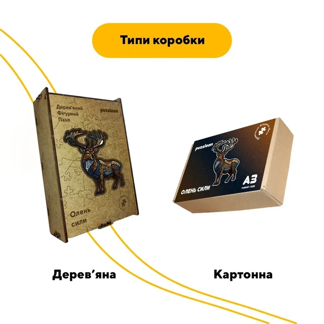 Дерев'яний фігурний пазл Олень Сили, А5, Дерев'яна коробка 35 елементів - изображение 4