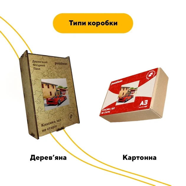 Дерев'яний фігурний пазл Класика, що не старіє, А5, Картонна коробка 35 елементів - Фото 4 Дерев'яний фігурний пазл Класика, що не старіє, А5, Картонна коробка 35 елементів - изображение 4