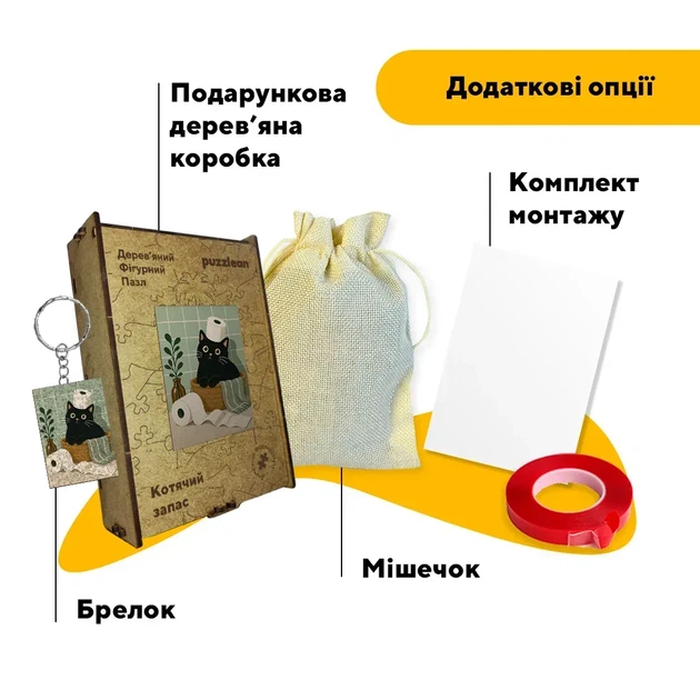 Дерев'яний фігурний пазл Котячий запас, А1, Картонна коробка 500+ елементів - Фото 5 Дерев'яний фігурний пазл Котячий запас, А1, Картонна коробка 500+ елементів - изображение 5