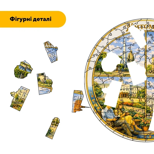 Дерев'яний фігурний пазл Композиція Житомира, А3, Дерев'яна коробка 200 елементів - изображение 3