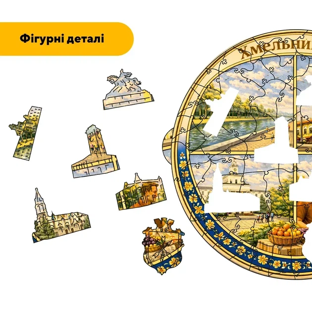 Дерев'яний фігурний пазл Композиція Хмельницького, А3, Дерев'яна коробка 200 елементів - изображение 3