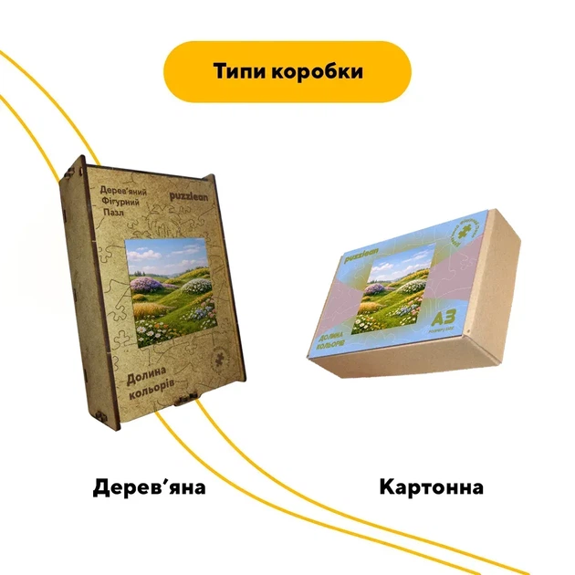 Дерев'яний фігурний пазл Долина кольорів, А5, Картонна коробка 35 елементів - изображение 4