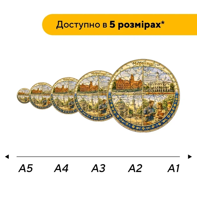 Дерев'яний фігурний пазл Композиція Чернівців, А3, Картонна коробка 200 елементів - Фото 1 Дерев'яний фігурний пазл Композиція Чернівців, А3, Картонна коробка 200 елементів - изображение 1