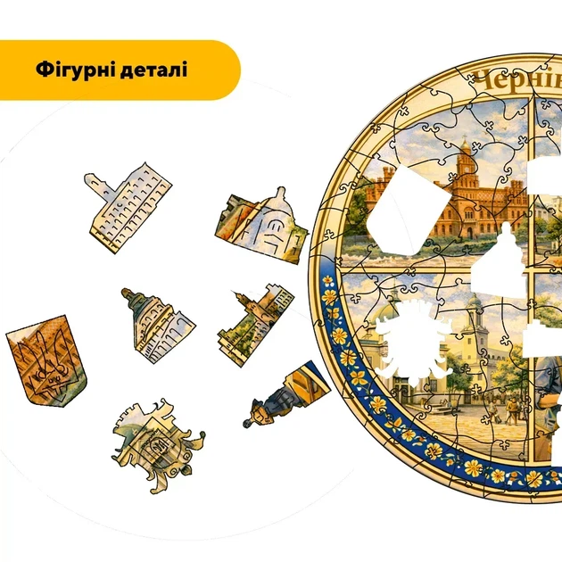Дерев'яний фігурний пазл Композиція Чернівців, А3, Картонна коробка 200 елементів - Фото 2 Дерев'яний фігурний пазл Композиція Чернівців, А3, Картонна коробка 200 елементів - изображение 2