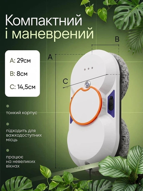 Робот пилосос для миття вікон склоочисник автоматичний мийник 2500Па для вікон щітка для дзеркал плитики та кахлю з розпилювачем білий + 10 ганчірок з мікрофібри та пультом ДК (0314-0001) - Фото 10 Робот пилосос для миття вікон склоочисник автоматичний мийник 2500Па для вікон щітка для дзеркал плитики та кахлю з розпилювачем білий + 10 ганчірок з мікрофібри та пультом ДК (0314-0001) - зображення 10