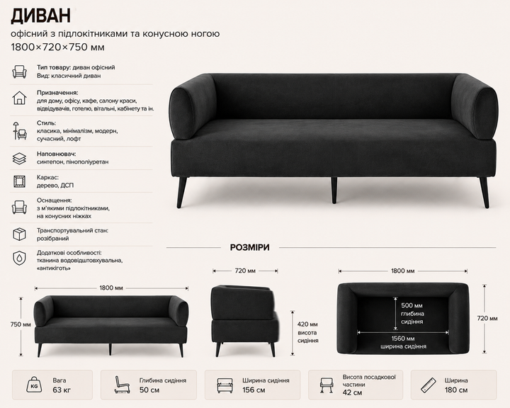 Диван офісний Tobi Sho Реян для приймальні, 1800×720×750 мм, велюр Lili 99, чорний - Фото 9 Диван офісний Tobi Sho Реян для приймальні, 1800×720×750 мм, велюр Lili 99, чорний - зображення 9