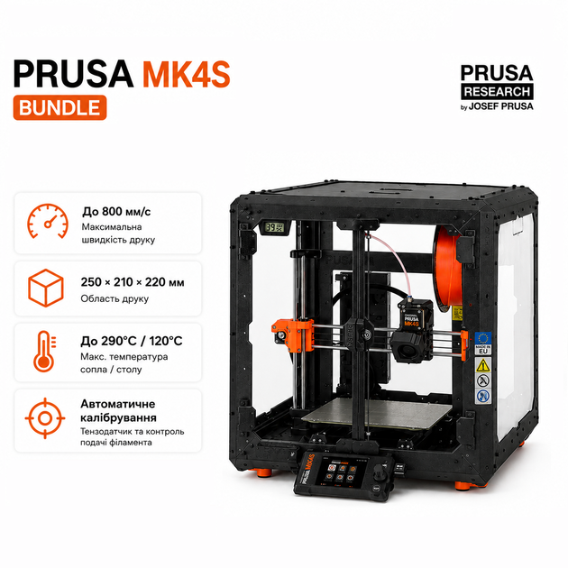 Принтер 3D Prusa MK4S Bundle FDM 800 мм/сек автокалибровка Черный (PR-2296) - Фото 1 Принтер 3D Prusa MK4S Bundle FDM 800 мм/сек автокалибровка Черный (PR-2296) - изображение 1