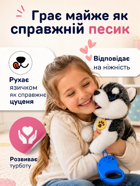 Интерактивная игрушка для детей собачка Хаски музыкальная плюшевая движется виляет хвостиком лает поет песенки на английском языке с пультом управления на поводке домашний любимец на батарейках для девочек и мальчиков мягкая игрушечная ходячая пушистая - изображение 4