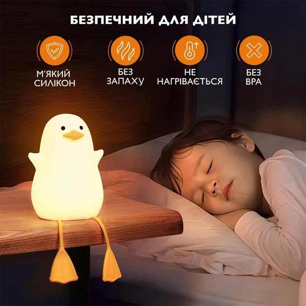 Детский ночник утка для сна на аккумуляторе 8 режимов светодиодный сенсорный силиконовый для мальчиков и девочек светильник - изображение 5