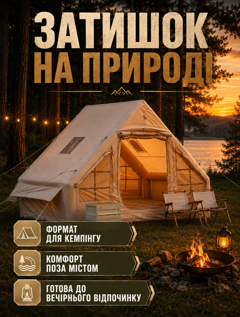 Надувная палатка туристическая семейная 300х200х200 см Oxford 300D ПВХ опоры 12 см до 5 человек с насосом - изображение 8