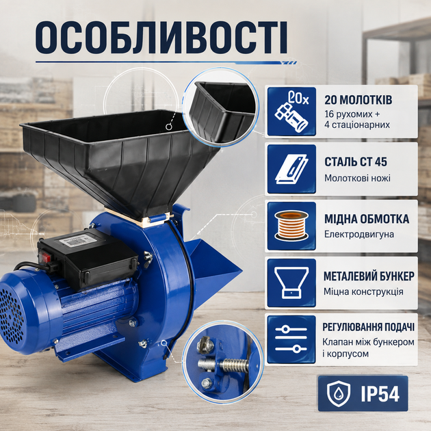 Зернодробілка електрична 320 кг/год корморізка молоткова 4,3 кВт подрібнювач зерна 220 В кормодробарка для коренеплодів 2850 об/хв дробарка сільськогосподарська з бункером 5,5 л чотирма ситами 3 4 5 6 мм для домашнього господарства - зображення 2