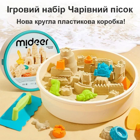 Кинетический песок (2 кг) с песочницей и крышкой Mideer Toys MD4307 - изображение 2