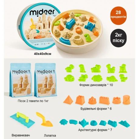 Кинетический песок (2 кг) с песочницей и крышкой Mideer Toys MD4307 - изображение 3