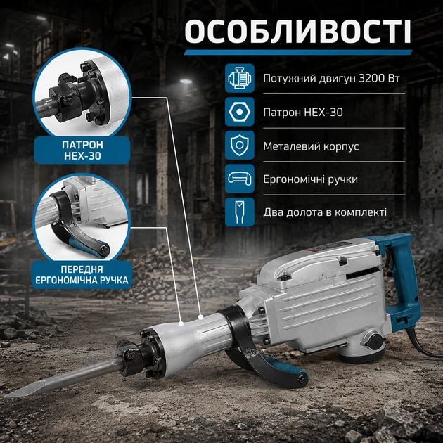 Відбійний молоток для бетону 3200 Вт електричний демонтажний 60 Дж ударний бетонолом 1900 уд хв з патроном HEX-30 для стін підлоги плитки будівельних ремонтних робіт - Фото 3 Відбійний молоток для бетону 3200 Вт електричний демонтажний 60 Дж ударний бетонолом 1900 уд хв з патроном HEX-30 для стін підлоги плитки будівельних ремонтних робіт - зображення 3