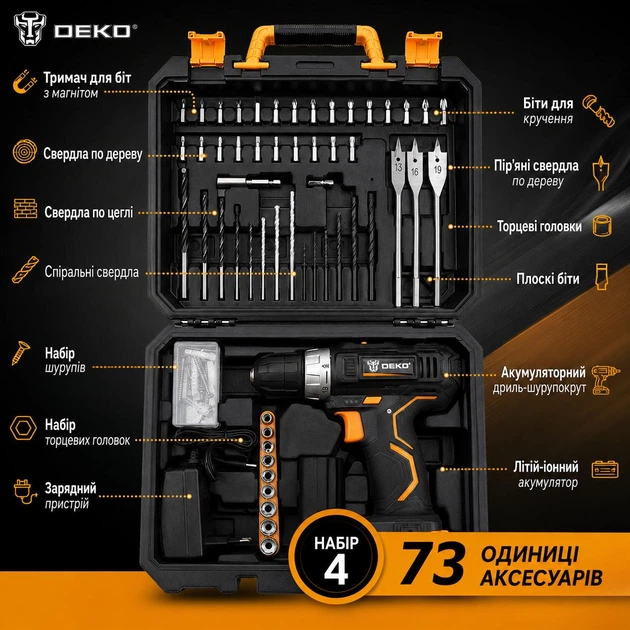 Дриль-шурупокрут акумуляторний DEKO GCD12DU3-S6 12 В з 2 акумуляторами та набором інструментів у кейсі (GCD12DU3-S6) - Фото 2 Дриль-шурупокрут акумуляторний DEKO GCD12DU3-S6 12 В з 2 акумуляторами та набором інструментів у кейсі (GCD12DU3-S6) - зображення 2