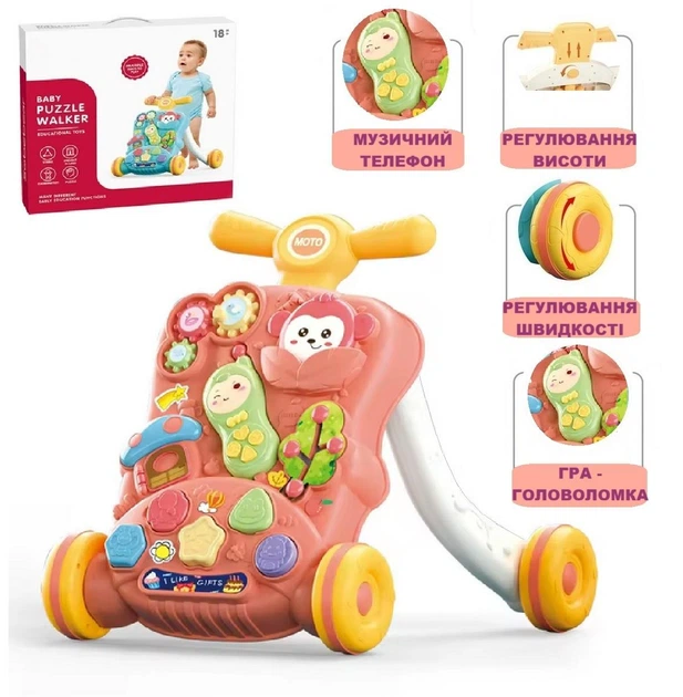 Ходунки детские Sobebear YL 622/02 телефон, звук, музыка, звуки животных, шестерни, пальчиковые игры, сортер, регулировка высоты Коралловый - Фото 5 Ходунки детские Sobebear YL 622/02 телефон, звук, музыка, звуки животных, шестерни, пальчиковые игры, сортер, регулировка высоты Коралловый - изображение 5