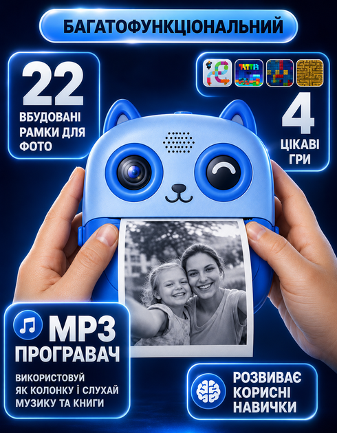 Фотоаппарат детский цифровой фотокамера для мгновенной печати с термопечатью PI-23 видеокамера фотик с минипринтером быстрой распечаткой Full HD 1080p с селфи камерой MP3 плеером экраном 2.4 USB microSD 32 Гб в комплекте аккумуляторный портативный для дет - Фото 4 Фотоаппарат детский цифровой фотокамера для мгновенной печати с термопечатью PI-23 видеокамера фотик с минипринтером быстрой распечаткой Full HD 1080p с селфи камерой MP3 плеером экраном 2.4 USB microSD 32 Гб в комплекте аккумуляторный портативный для дет - изображение 4