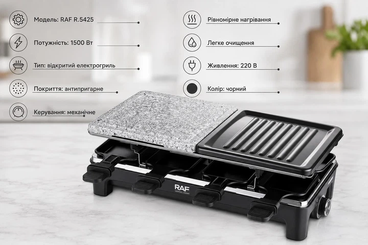 Электрогриль открытый Cheese Grill Machine R.5425 RAF с антипригарным покрытием 1500 Вт. - изображение 6