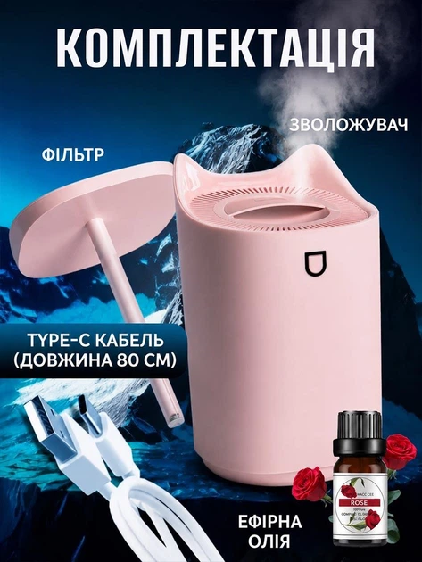 Зволожувач повітря ультразвуковий аромадифузор нічник для дітей 3в1 для дому та кімнати UnA 2 л 300 мл/год 25 м² 7 кольорів LED 3 режими + ефірна олія 10 мл рожевий (247.0222) - зображення 10