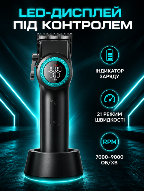 Машинка для стрижки волос аккумуляторная 260 минут работы 7000-9000 об/мин 21 скорость регулировка 1-3 мм + 10 насадок - изображение 9