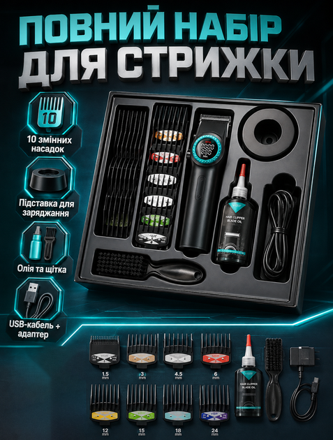 Машинка для стрижки волос аккумуляторная 260 минут работы 7000-9000 об/мин 21 скорость регулировка 1-3 мм + 10 насадок - изображение 10