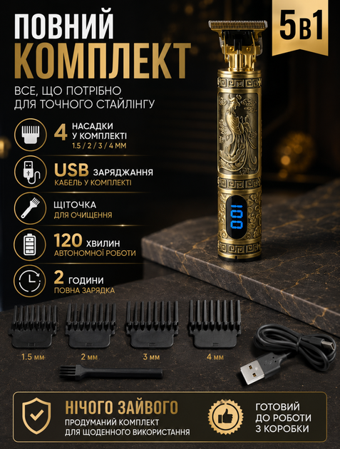 Беспроводной триммер для стрижки волос и бороды с 4 насадками и дисплеем USB зарядка 5 Вт - изображение 5