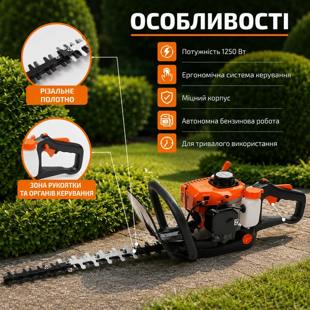 Бензиновий кущоріз Midori MJ-186 1250 Вт садові мотоножиці двотактні 8000 об хв тример для живоплоту 550 мм бензоножиці автономні для обрізки декоративних кущів чагарників формування огорожі з поворотною рукояткою антивібраційною системою ручним запуском - Фото 2 Бензиновий кущоріз Midori MJ-186 1250 Вт садові мотоножиці двотактні 8000 об хв тример для живоплоту 550 мм бензоножиці автономні для обрізки декоративних кущів чагарників формування огорожі з поворотною рукояткою антивібраційною системою ручним запуском - зображення 2