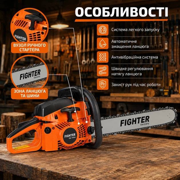 Бензопила Fighter FT-153 цепная бензиновая пила садовая компактная для обрезки деревьев веток заготовки дров древесины 1,9 кВт 25 см 3,6 кг двухтактная с легким запуском автосмазкой антивибрационной системой - изображение 5