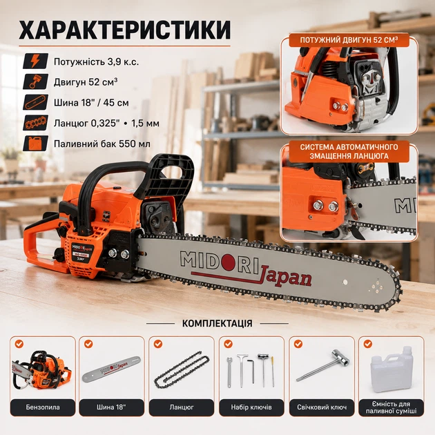 Бензопила Midori MJ-101 цепная бензиновая пила садовая двухтактная для заготовки дров обрезки деревьев веток распиливания древесины 3,9 лс 53 куб см шина 45 см 8000 об мин Easy Start автосмазка антивибрационная - Фото 2 Бензопила Midori MJ-101 цепная бензиновая пила садовая двухтактная для заготовки дров обрезки деревьев веток распиливания древесины 3,9 лс 53 куб см шина 45 см 8000 об мин Easy Start автосмазка антивибрационная - изображение 2