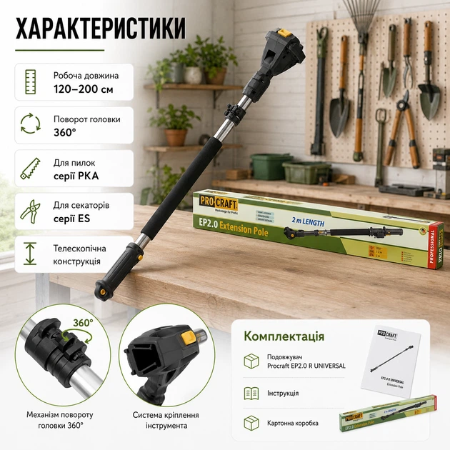 Телескопический удлинитель Procraft EP2.0 R Universal штанга для аккумуляторной пилы секатора высотореза обрезки деревьев веток кустов сада регулируемая длина 120 200 см поворотная головка 360 градусов универсальный коннектор - Фото 2 Телескопический удлинитель Procraft EP2.0 R Universal штанга для аккумуляторной пилы секатора высотореза обрезки деревьев веток кустов сада регулируемая длина 120 200 см поворотная головка 360 градусов универсальный коннектор - изображение 2
