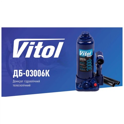 Домкрат Vitol DB-03006K/T90304S, телескопічний, гідравлічний, 3т, min 194мм, max 372мм, валіза (DB-03006K) VITOL DB-03006K 1071718 - зображення 3